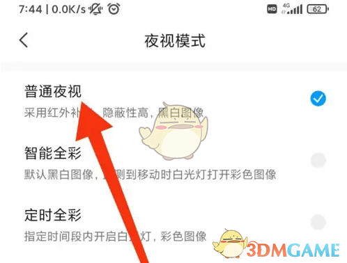 《乔安智联》关闭夜视灯方法(图5)