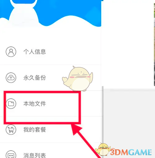 《乔安智联》查看历史录像方法(图3)