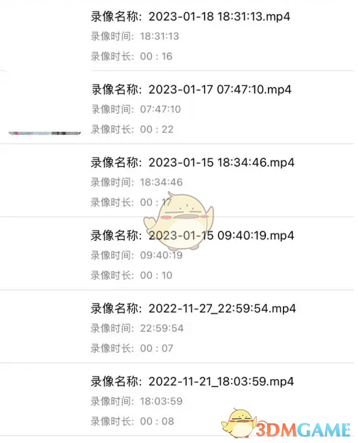 《乔安智联》查看历史录像方法(图4)