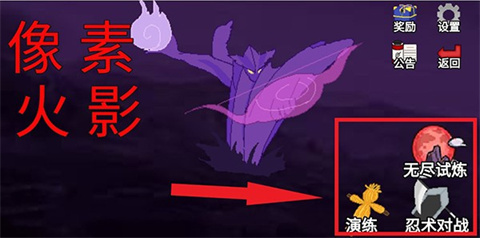 像素火影Zgai一周年