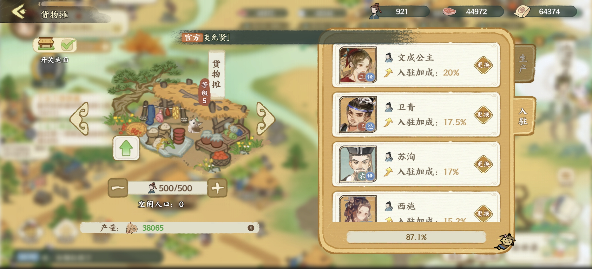 华夏绘世录铜币获取方法