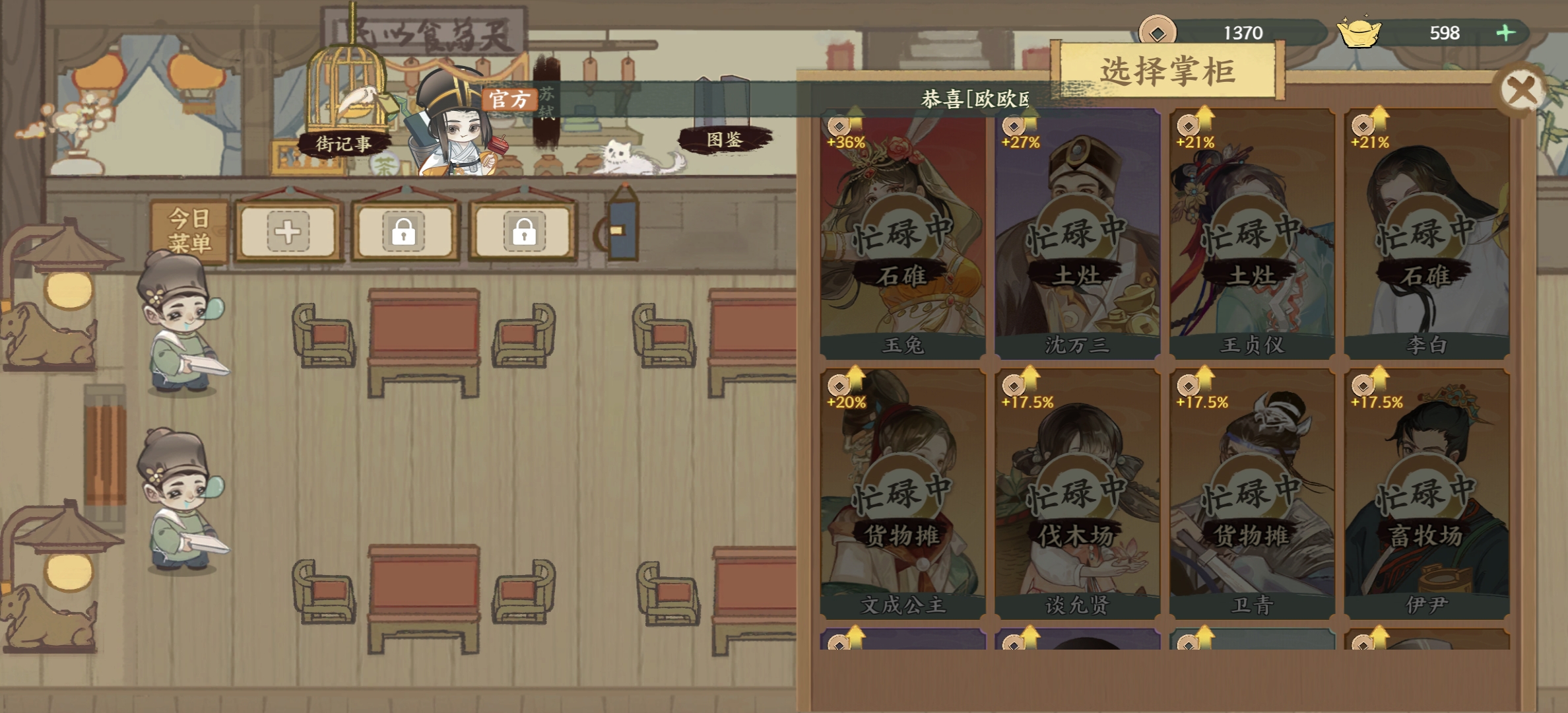 华夏绘世录铜币获取方法