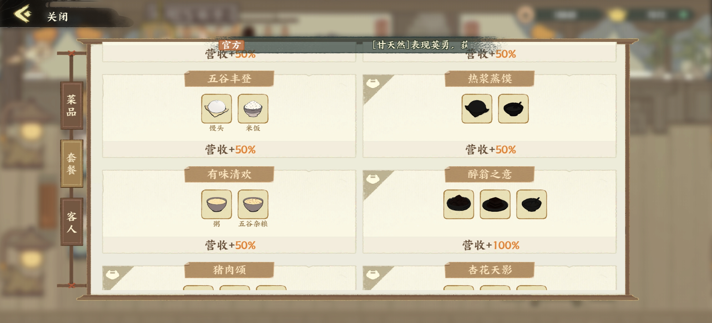 华夏绘世录铜币获取方法