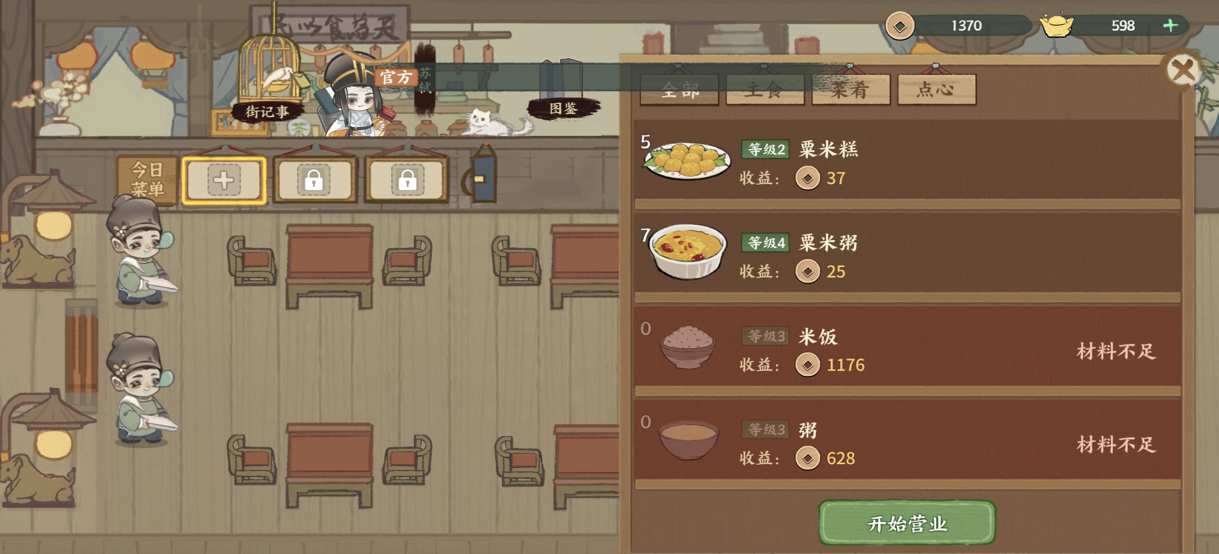 华夏绘世录铜币获取方法