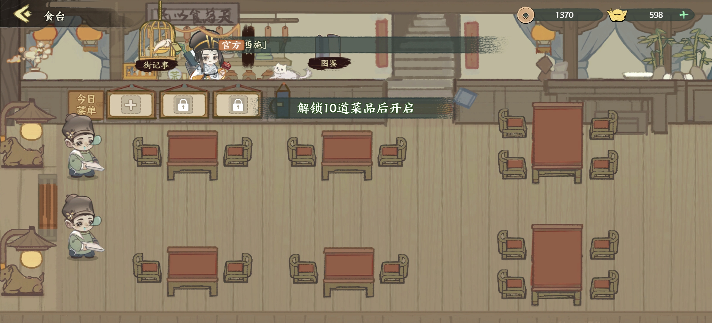 华夏绘世录铜币获取方法