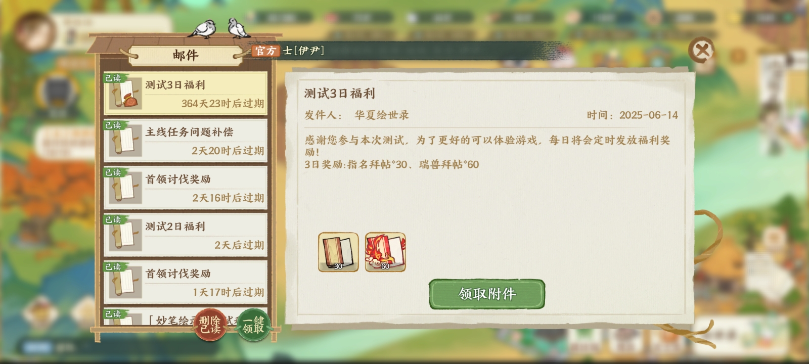 华夏绘世录瑞兽解锁等级(图2)