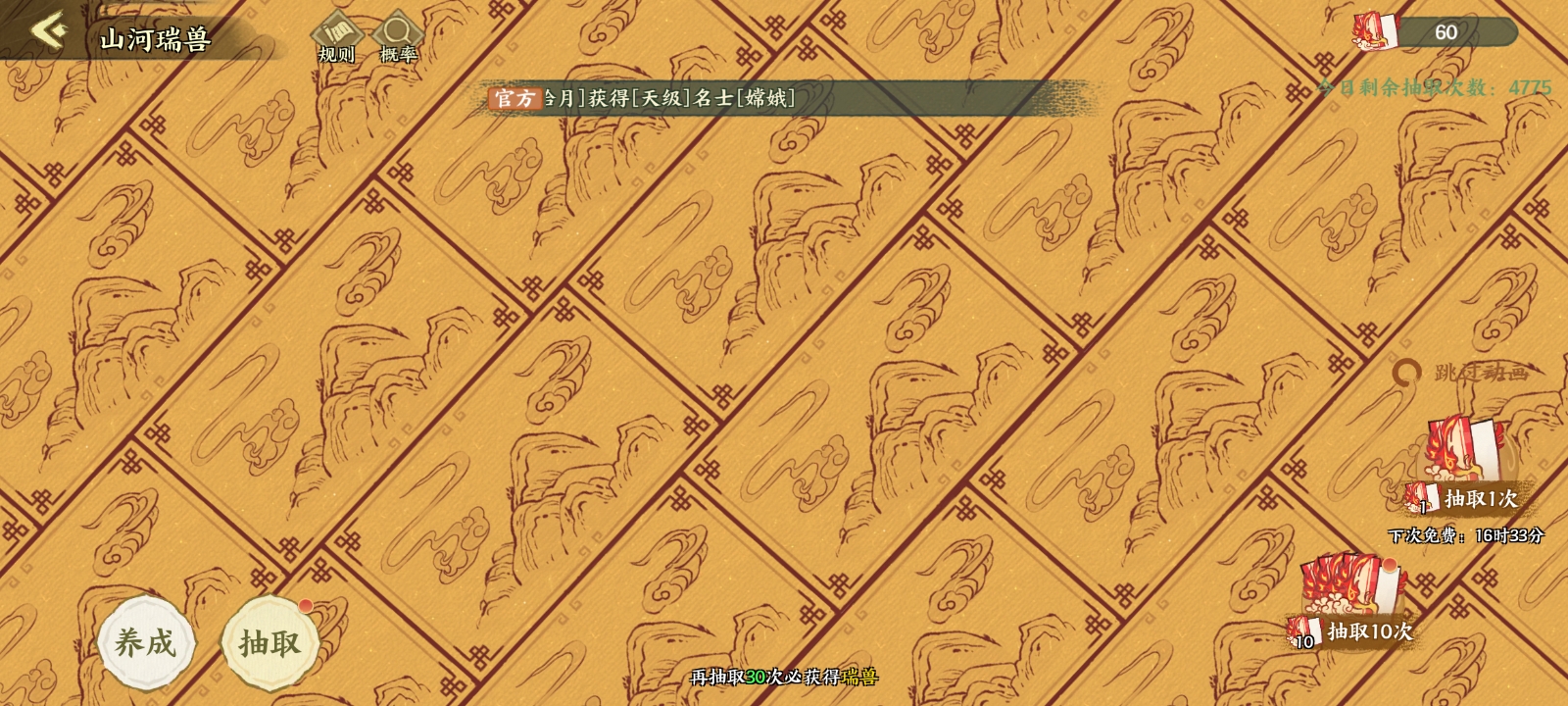 华夏绘世录瑞兽解锁等级(图5)