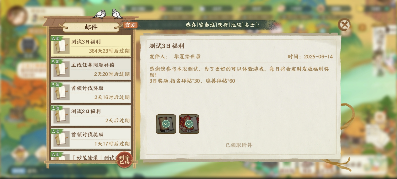 华夏绘世录瑞兽解锁等级(图3)