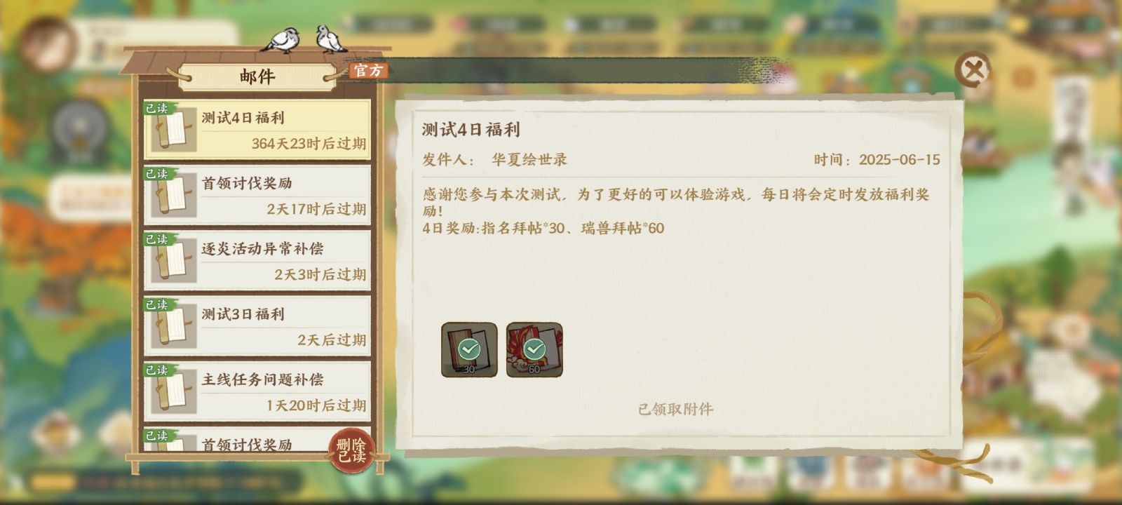 华夏绘世录瑞兽解锁等级(图8)