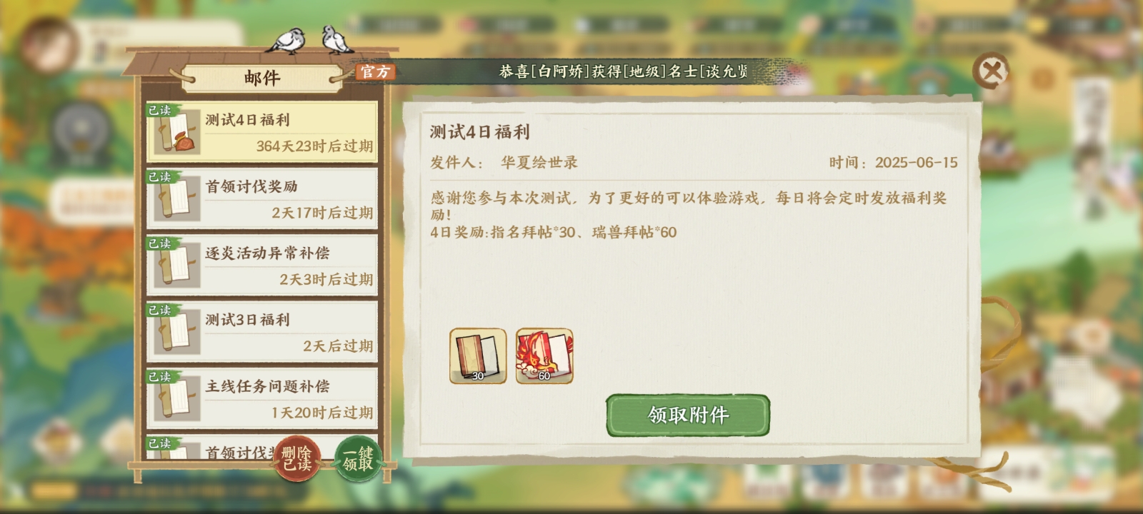 华夏绘世录瑞兽解锁等级(图7)