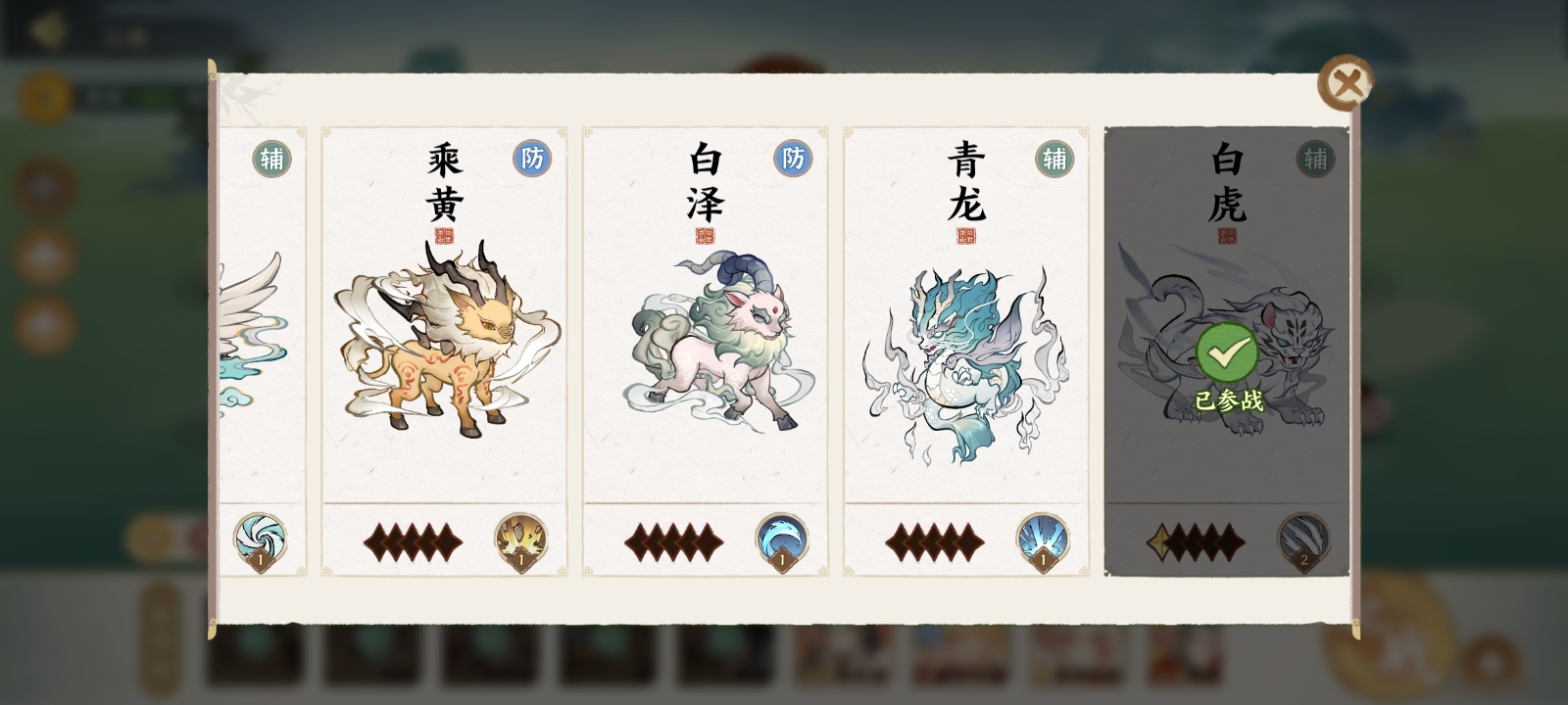 华夏绘世录瑞兽解锁等级(图10)