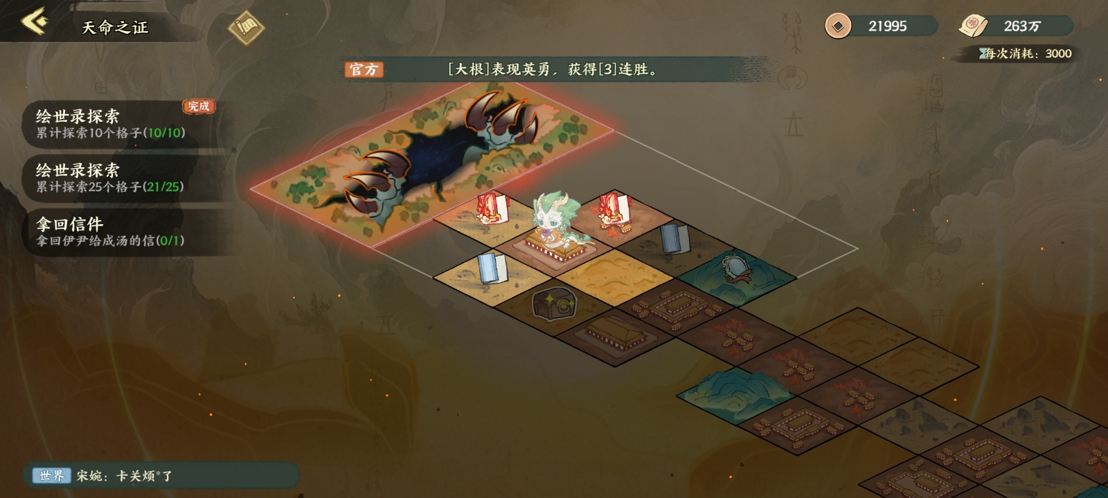 华夏绘世录瑞兽解锁等级(图13)