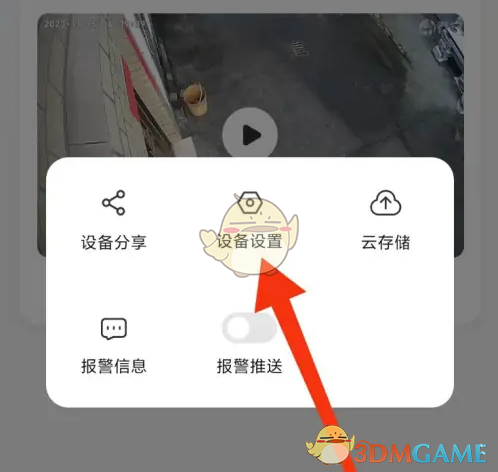 《乔安智联》格式化储存卡教程(图3)