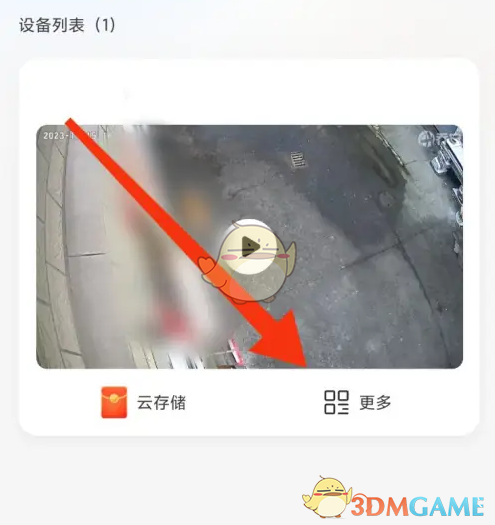 《乔安智联》格式化储存卡教程(图2)
