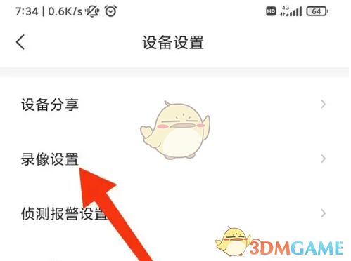 《乔安智联》格式化储存卡教程(图4)