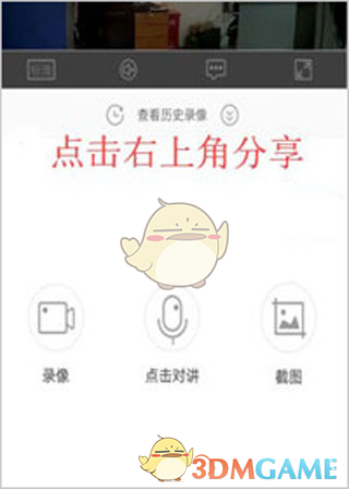 《乔安智联》添加新成员方法(图4)