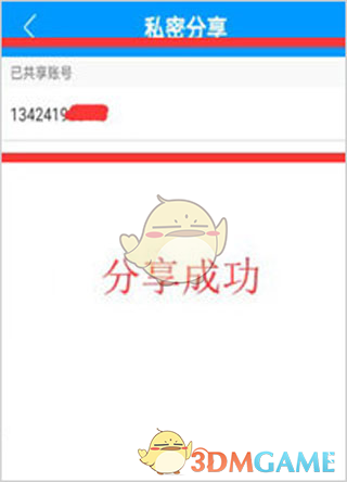 《乔安智联》添加新成员方法(图7)