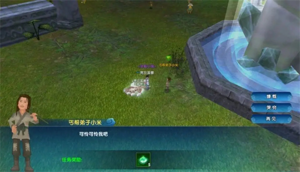 武林外传十年之约小米借钱任务攻略