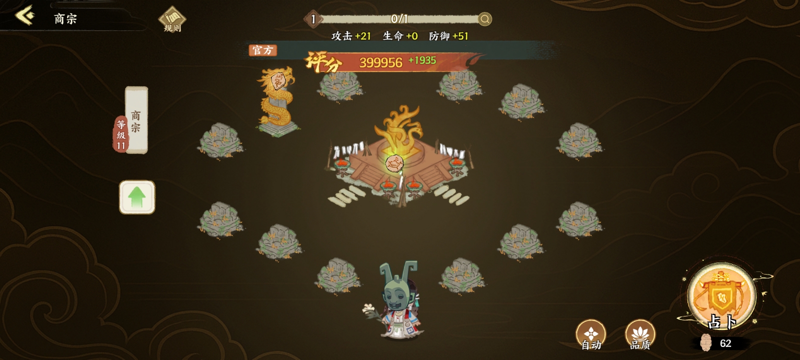 《华夏绘世录》占卜兆纹介绍(图4)