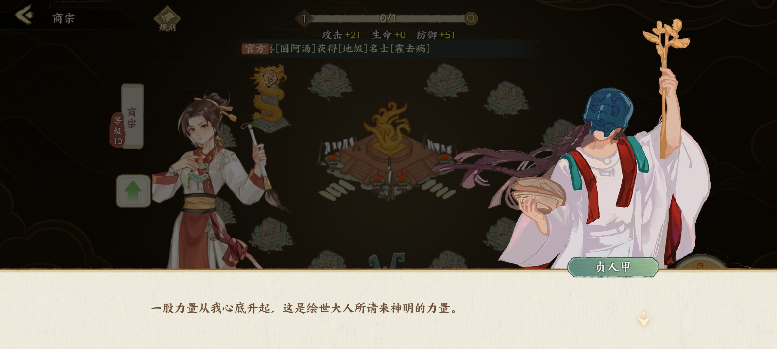 《华夏绘世录》占卜兆纹介绍(图3)