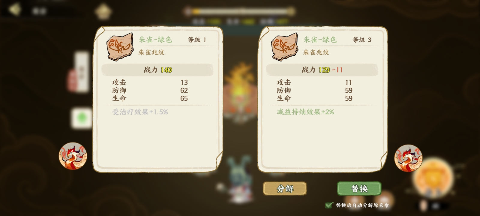 《华夏绘世录》占卜兆纹介绍(图6)