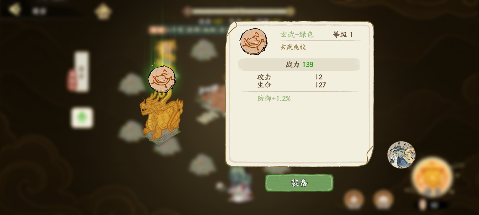 《华夏绘世录》占卜兆纹介绍(图5)