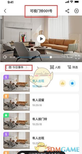 《乔安智联》查看监控消息方法
