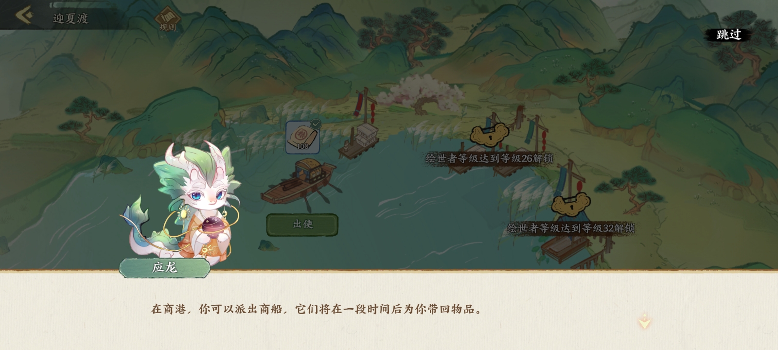 《华夏绘世录》绘笔获取方式和作用(图4)