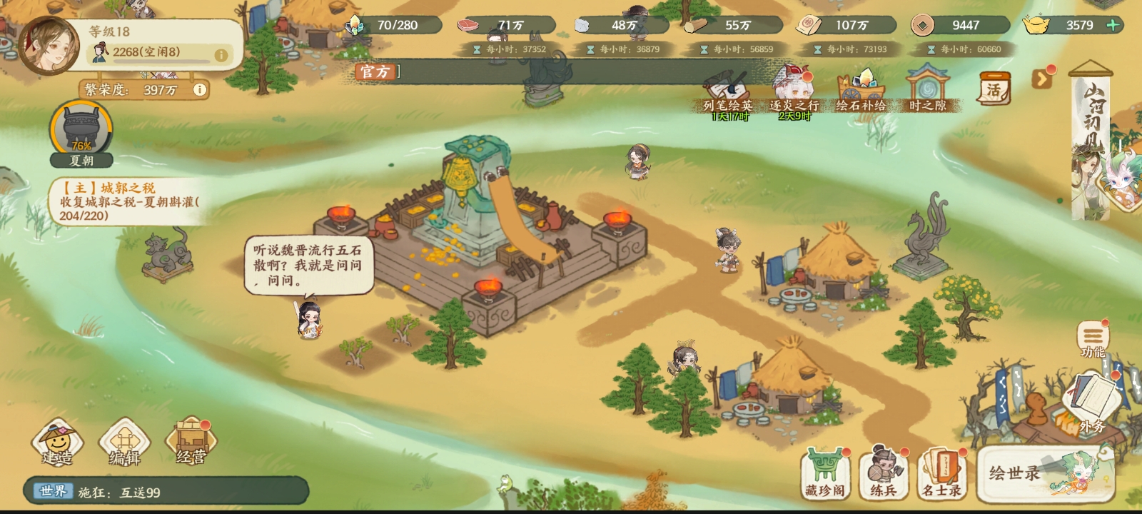 《华夏绘世录》绘笔获取方式和作用(图9)