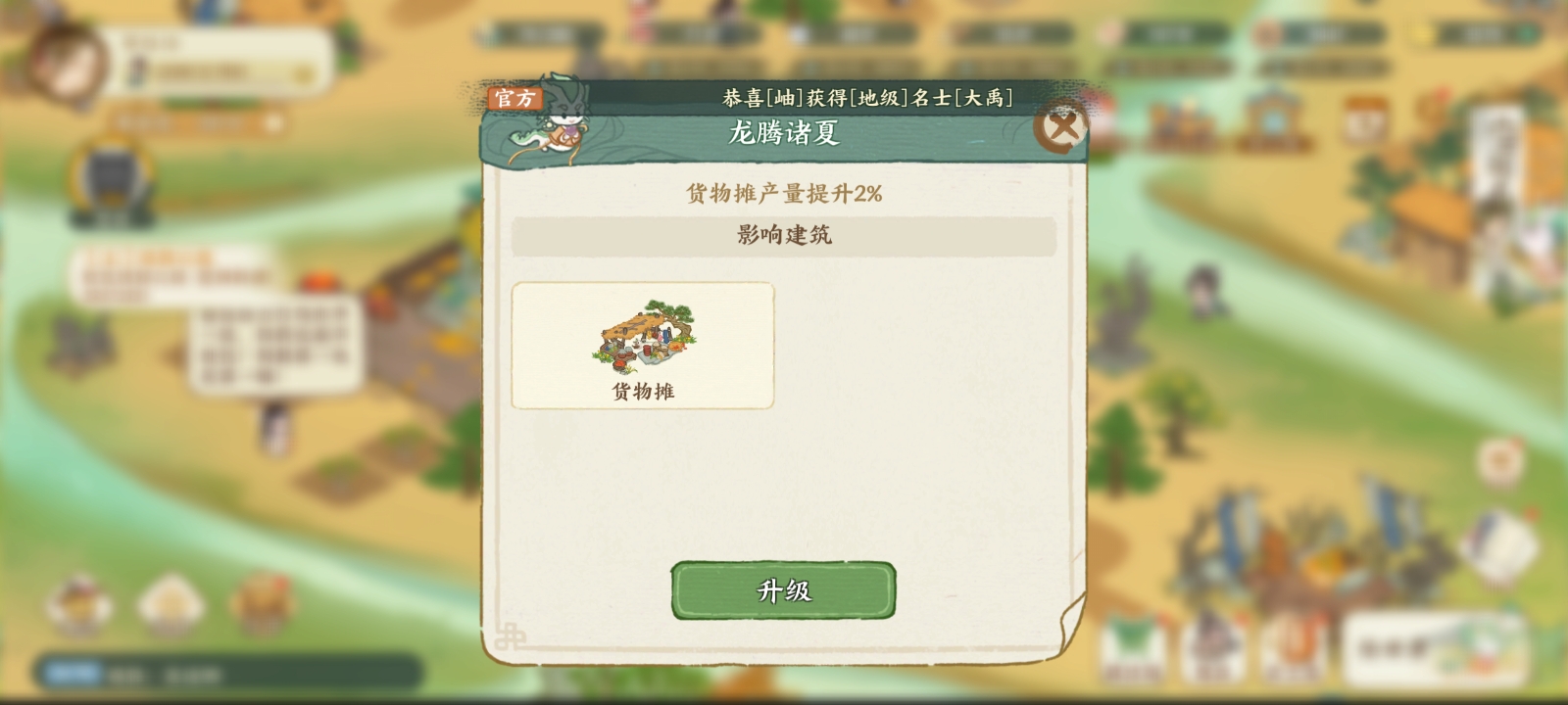 《华夏绘世录》绘笔获取方式和作用(图8)