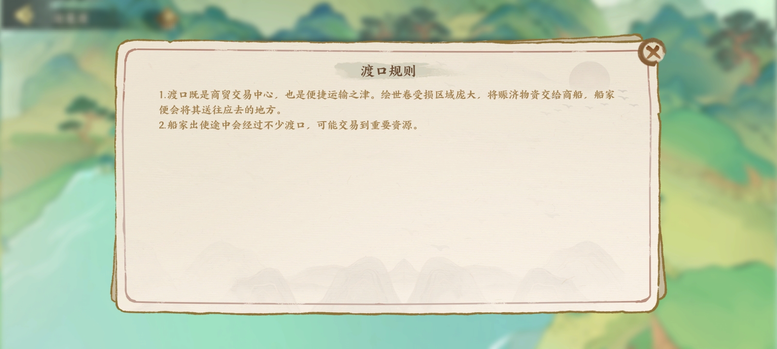 《华夏绘世录》绘笔获取方式和作用(图7)