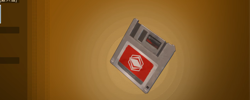 《禁闭求生2》全光碟获得方法介绍