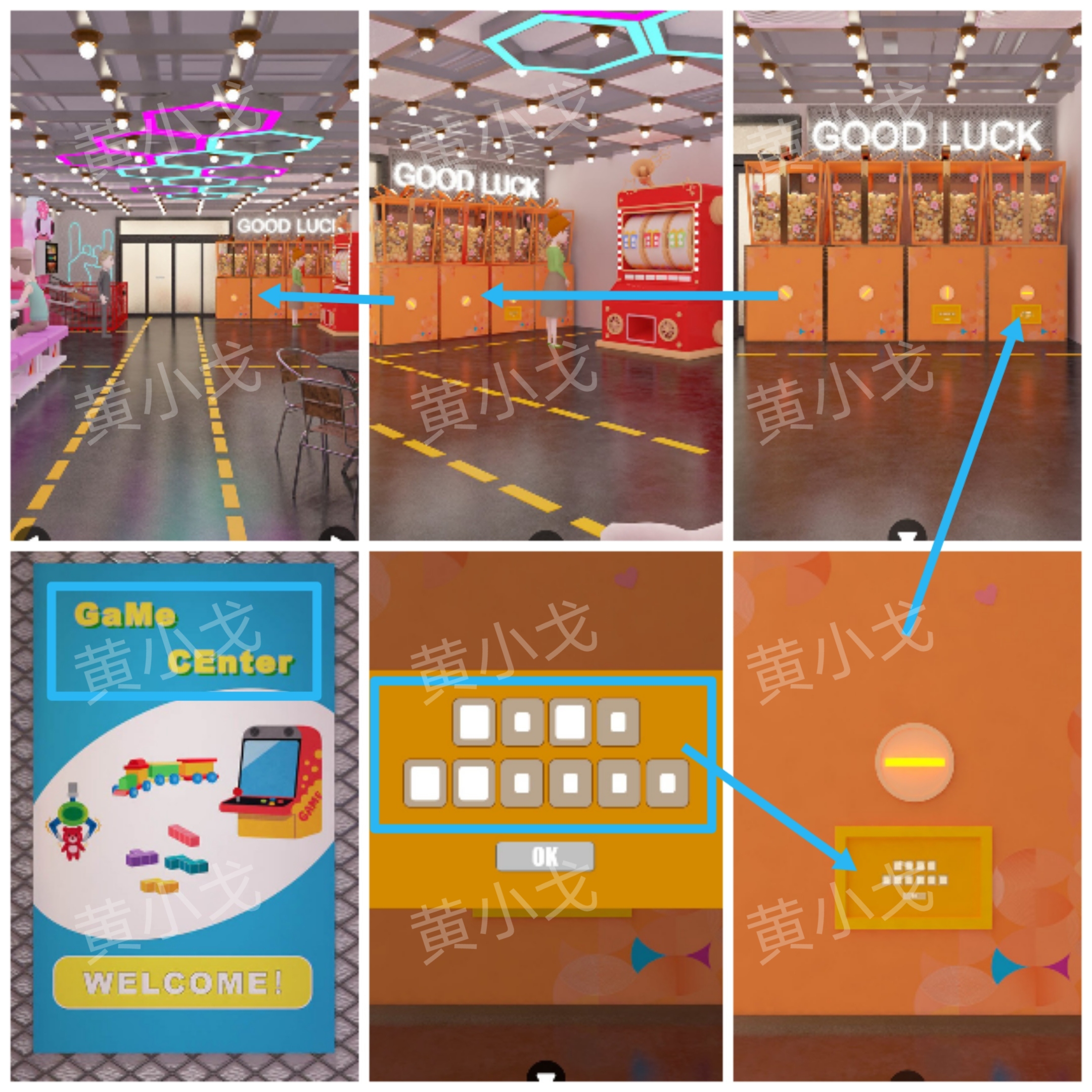 Escape Room：Arcade（密室逃脱：电玩城）攻略（一）