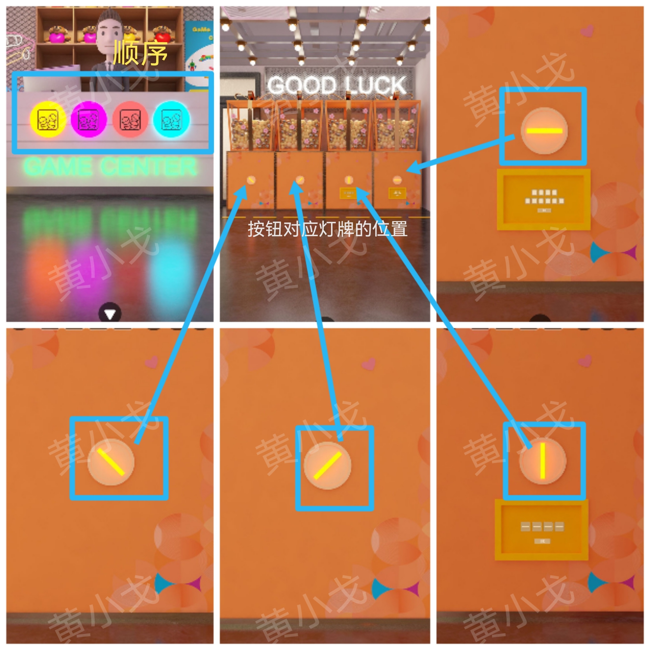 Escape Room：Arcade（密室逃脱：电玩城）攻略（一）