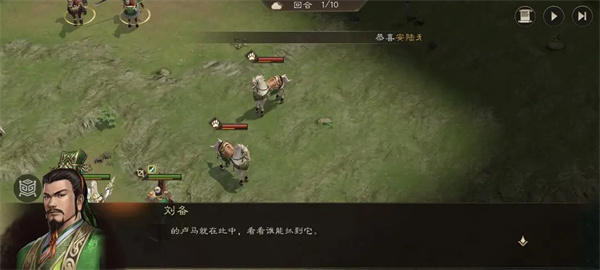 新三国志曹操传的卢马关卡攻略