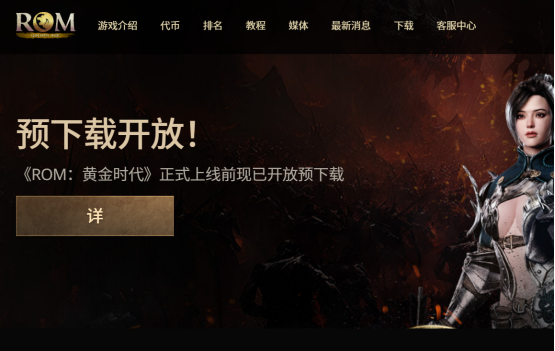 ROM黄金时代加速器用哪个好搬砖？ROM黄金时代免费加速器推荐