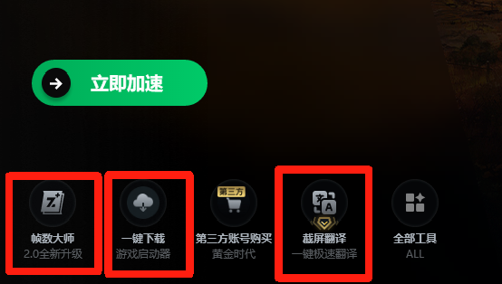 ROM黄金时代加速器用哪个好搬砖？ROM黄金时代免费加速器推荐