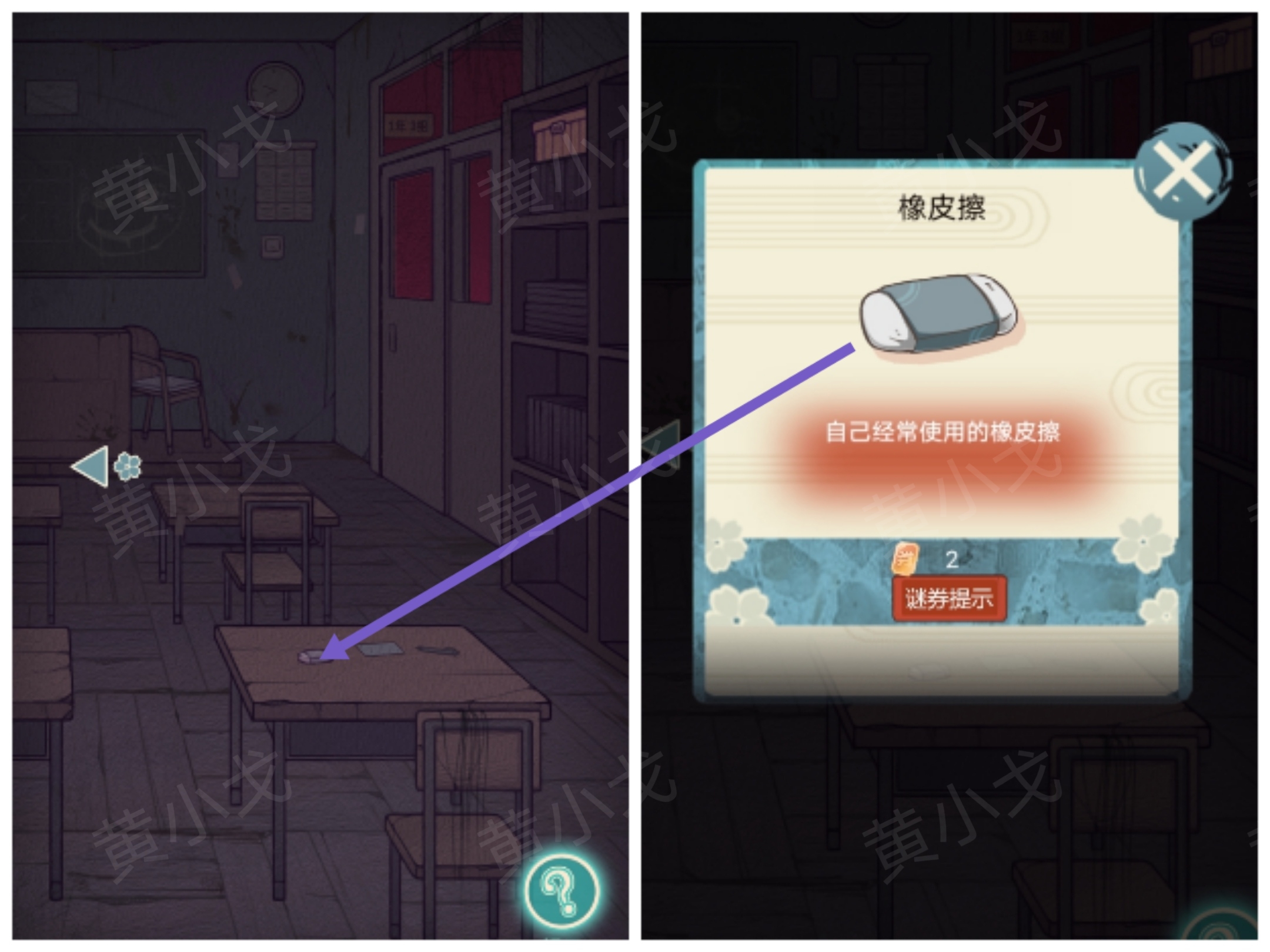 极限逃脱之神隐高校游戏攻略大全谜境