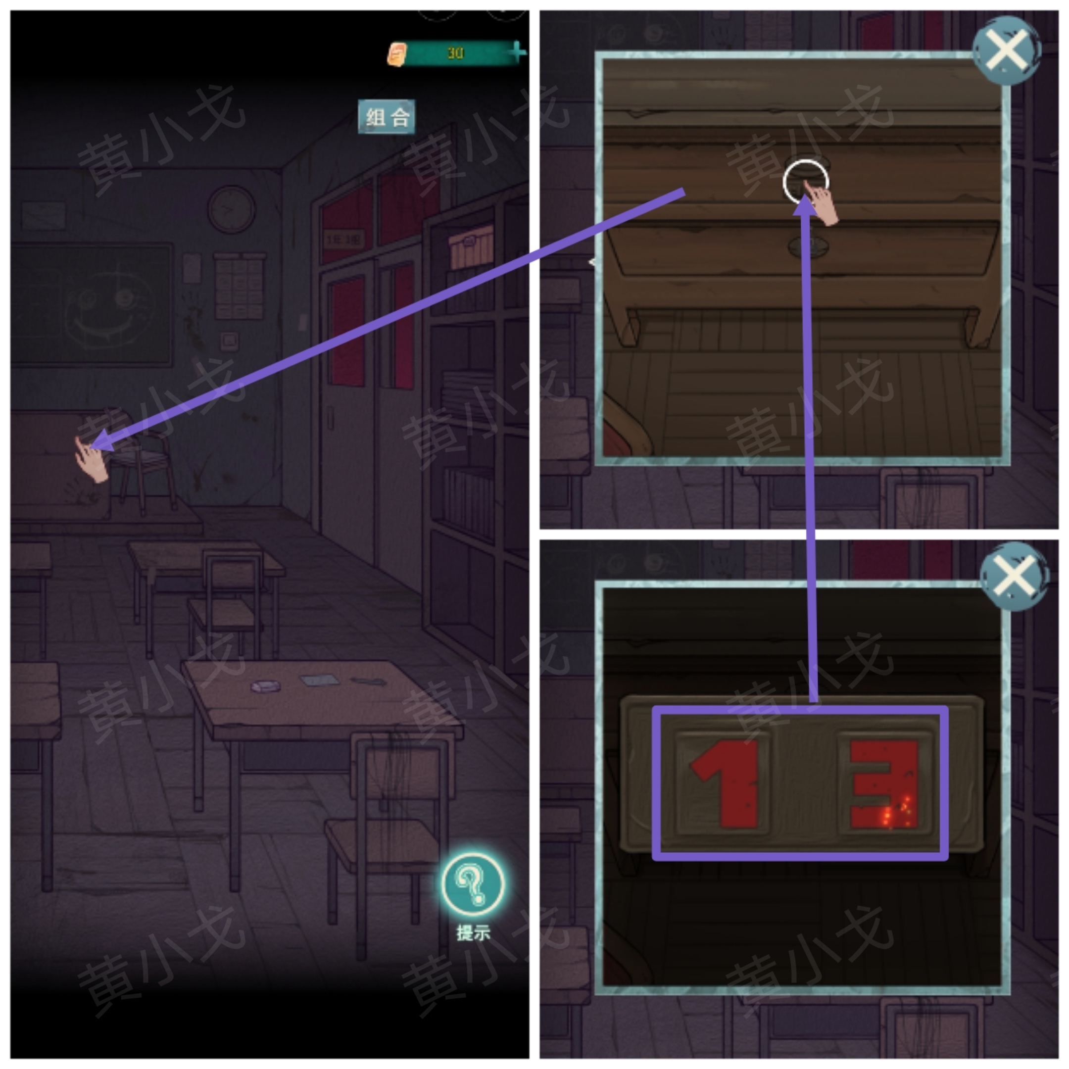 极限逃脱之神隐高校游戏攻略大全谜境