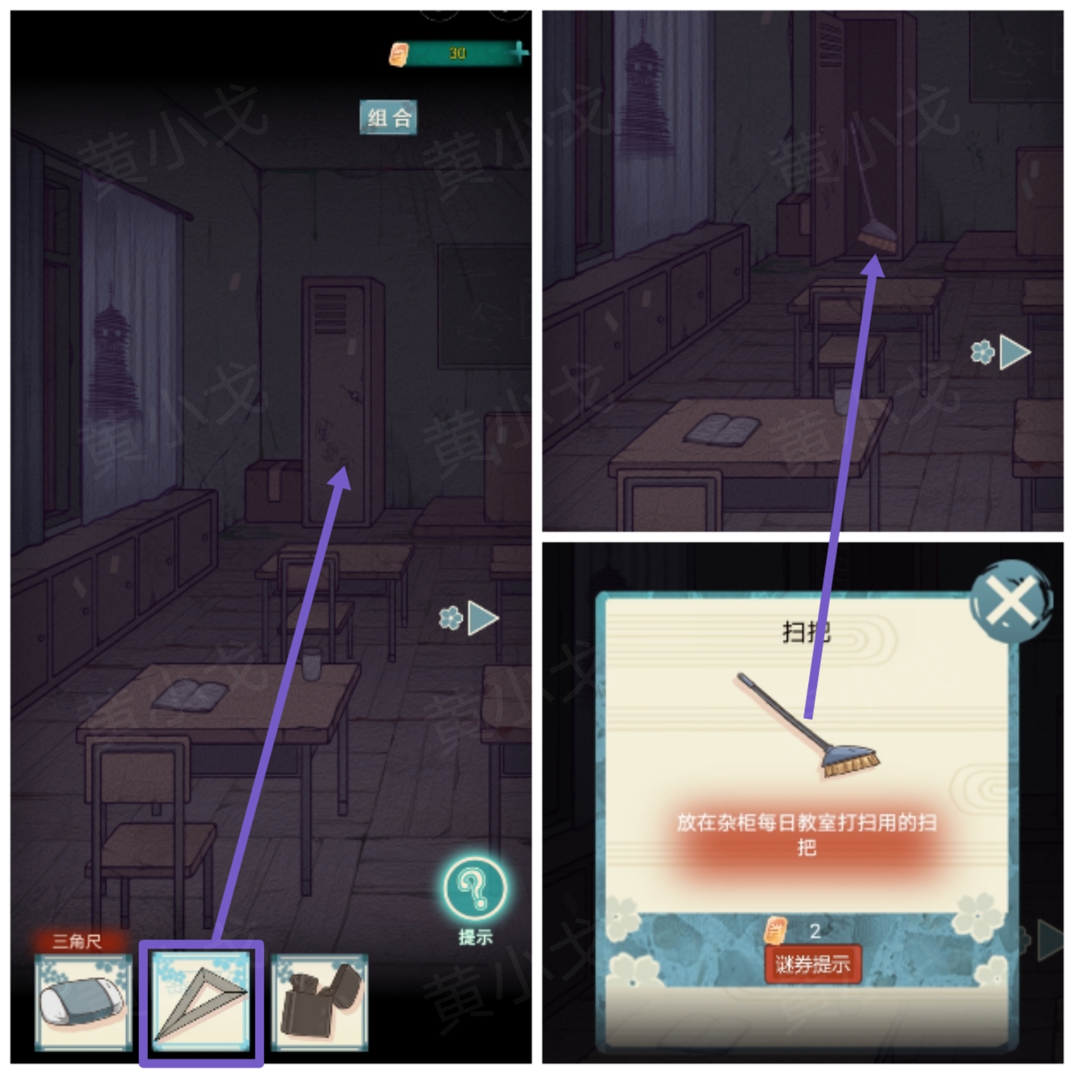 极限逃脱之神隐高校游戏攻略大全谜境