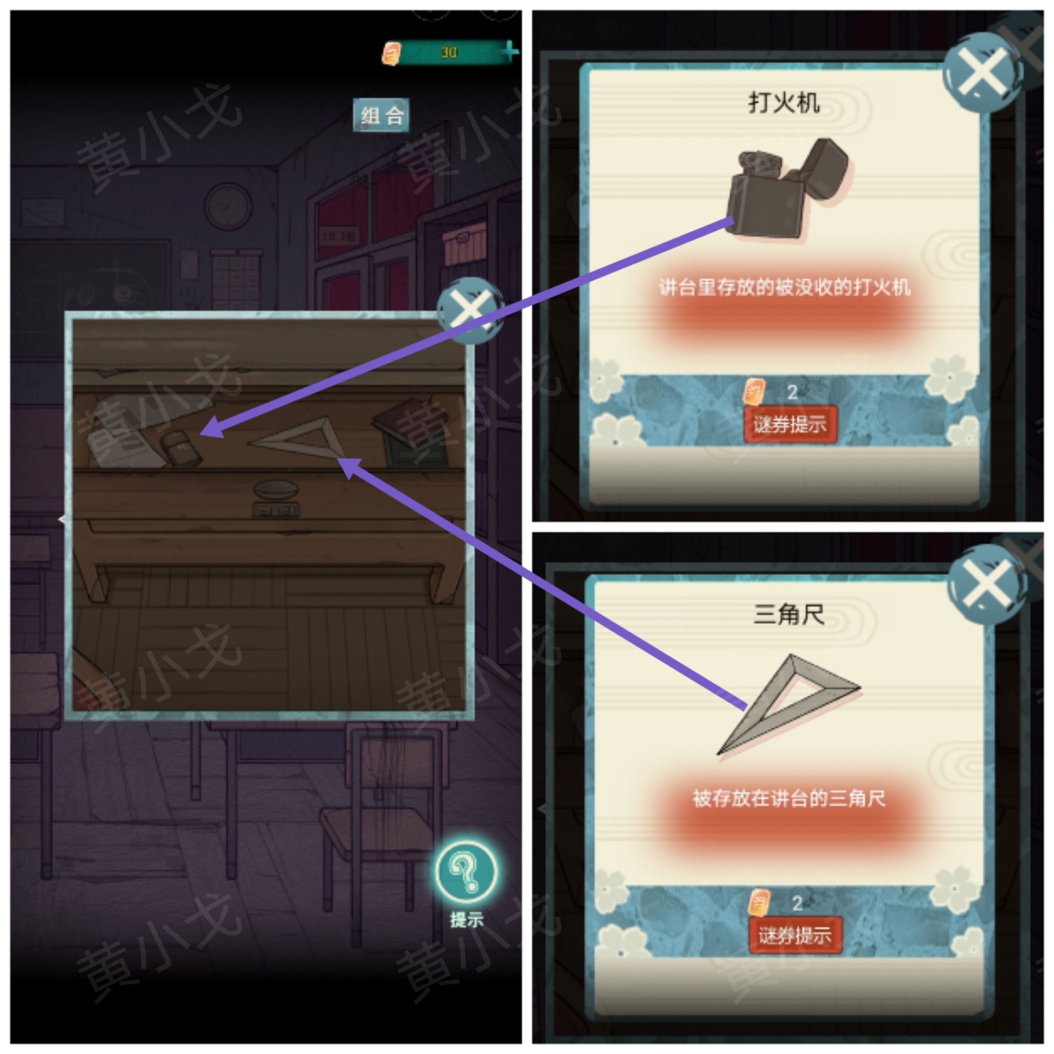 极限逃脱之神隐高校游戏攻略大全谜境