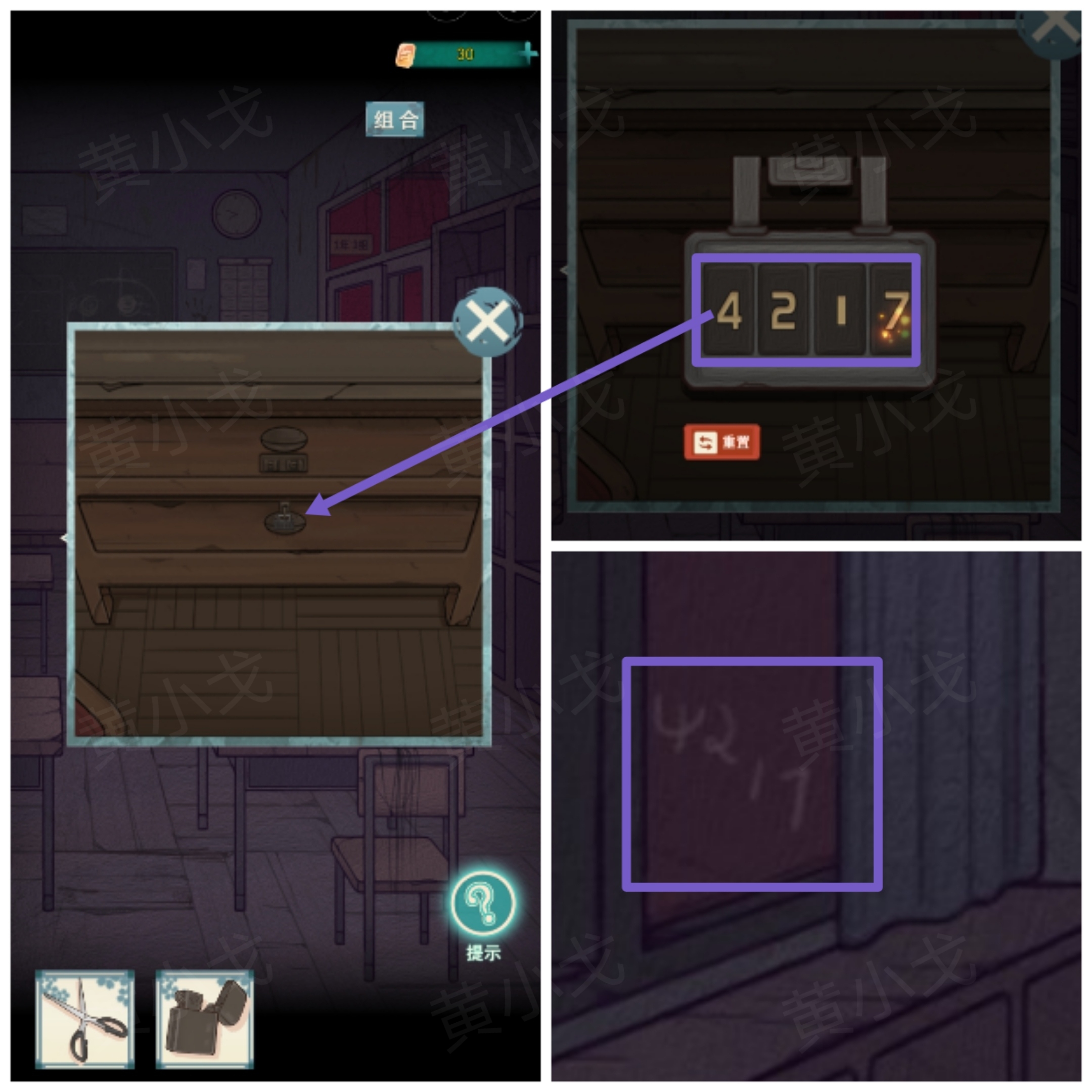 极限逃脱之神隐高校游戏攻略大全谜境