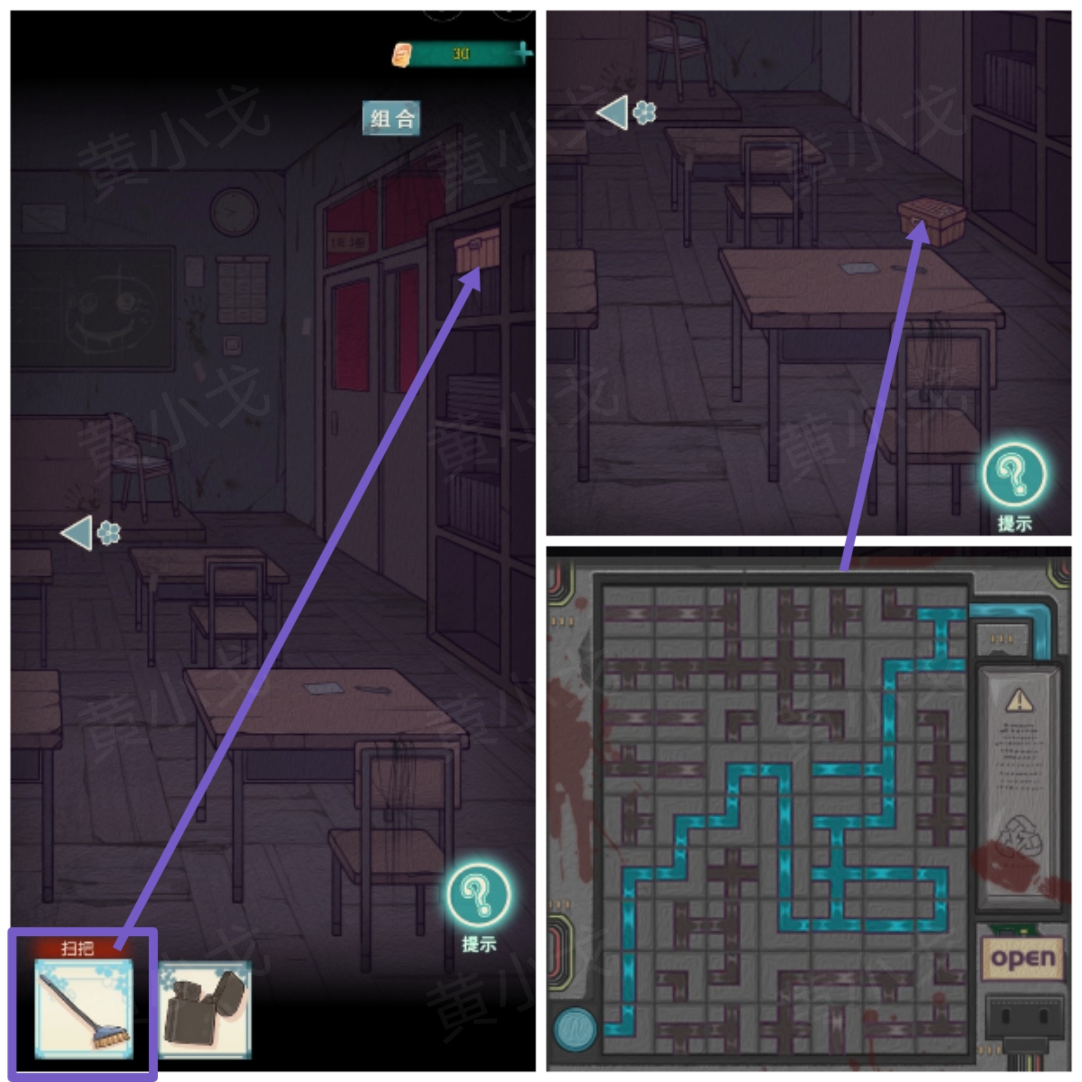 极限逃脱之神隐高校游戏攻略大全谜境