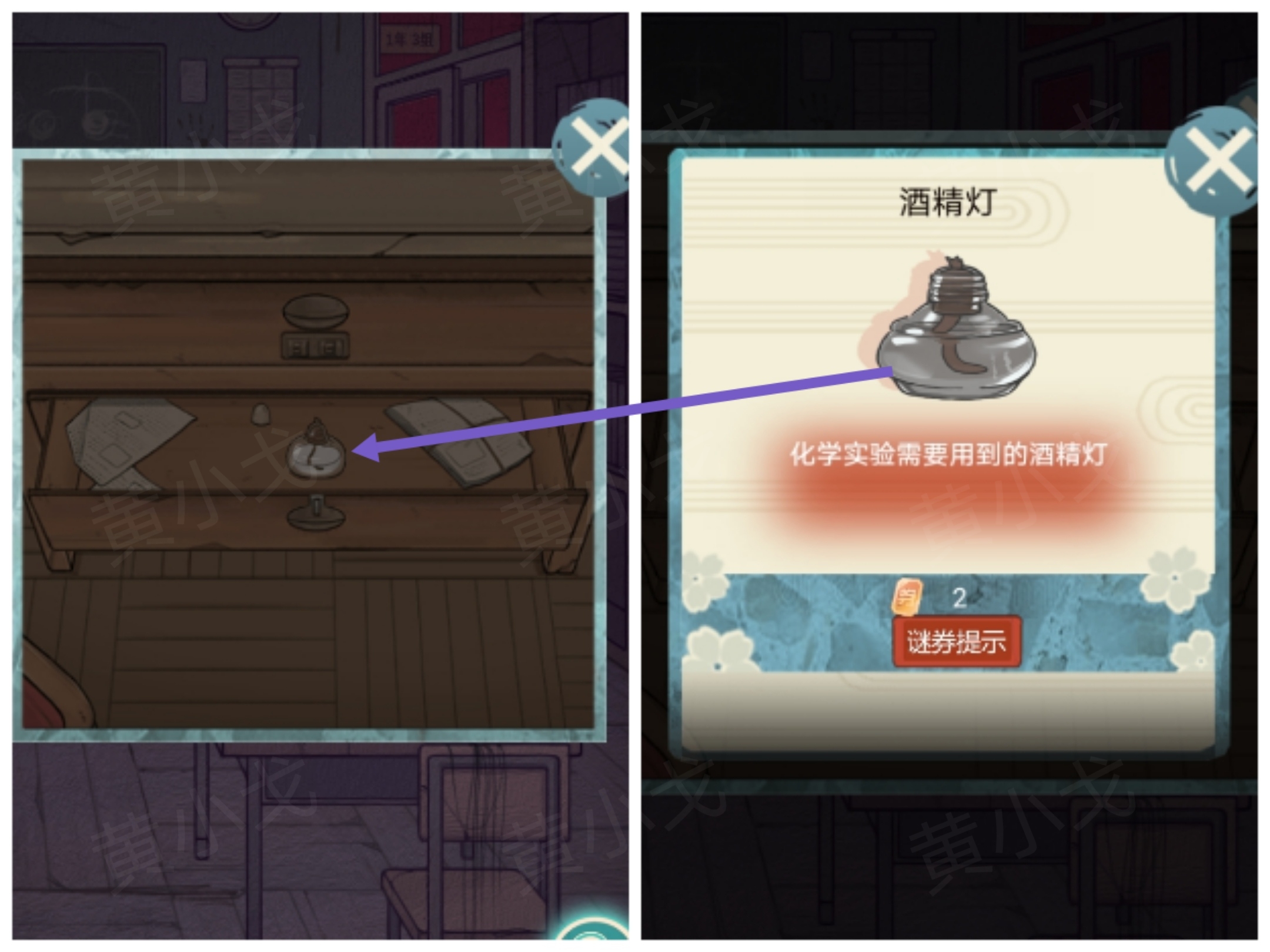 极限逃脱之神隐高校游戏攻略大全谜境