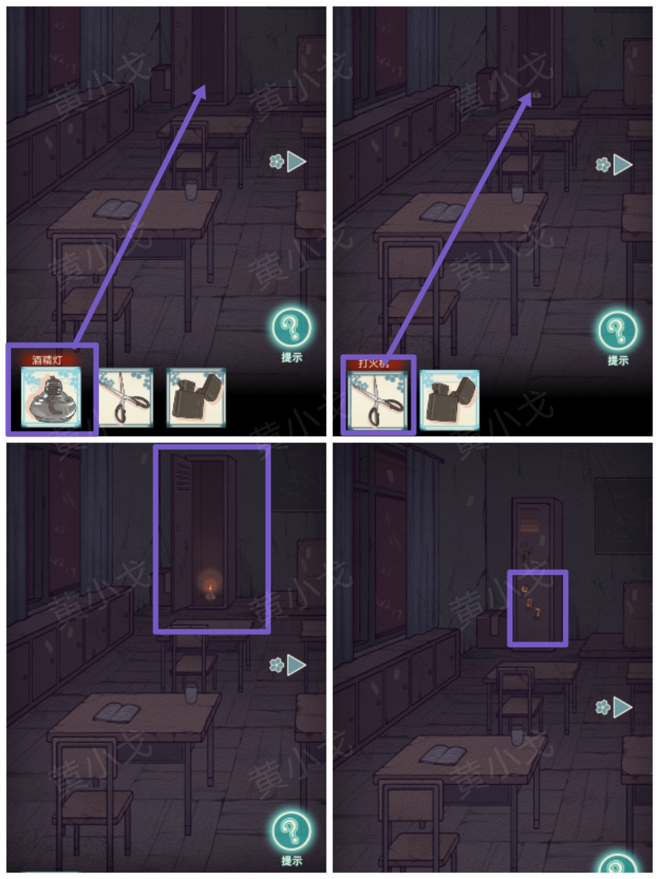 极限逃脱之神隐高校游戏攻略大全谜境