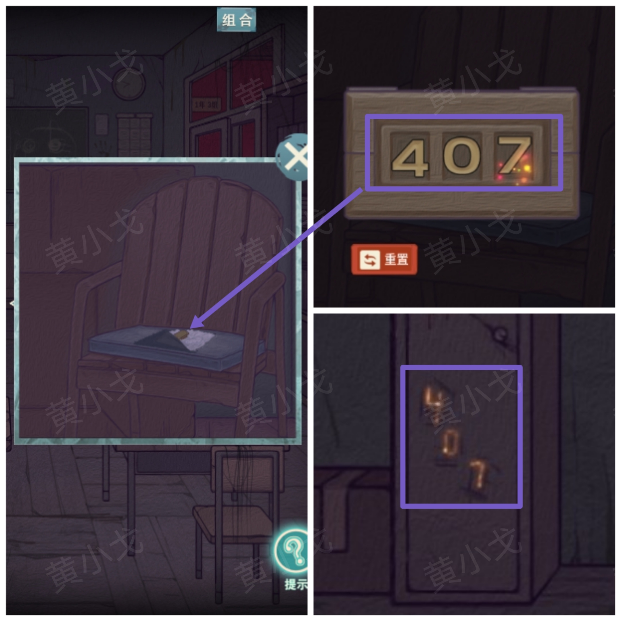 极限逃脱之神隐高校游戏攻略大全谜境