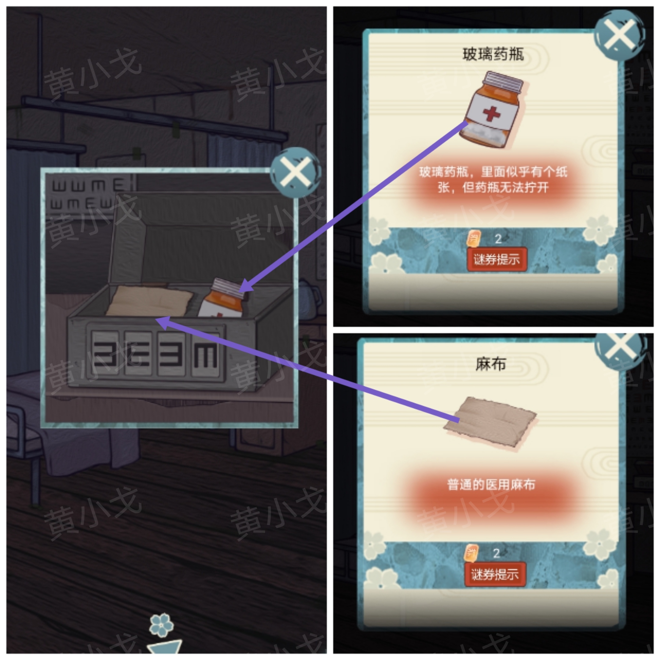 极限逃脱之神隐高校游戏攻略大全谜境