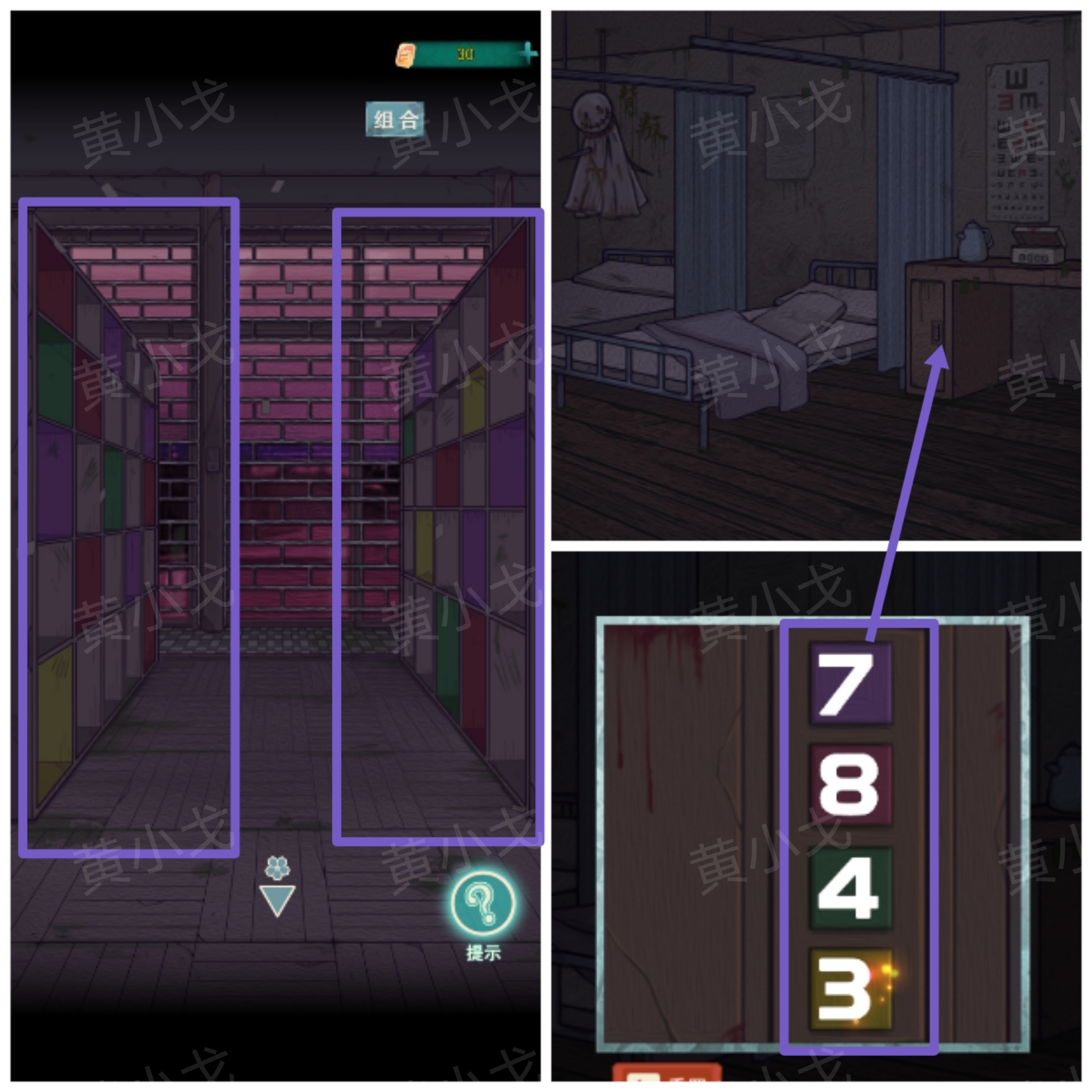 极限逃脱之神隐高校游戏攻略大全谜境