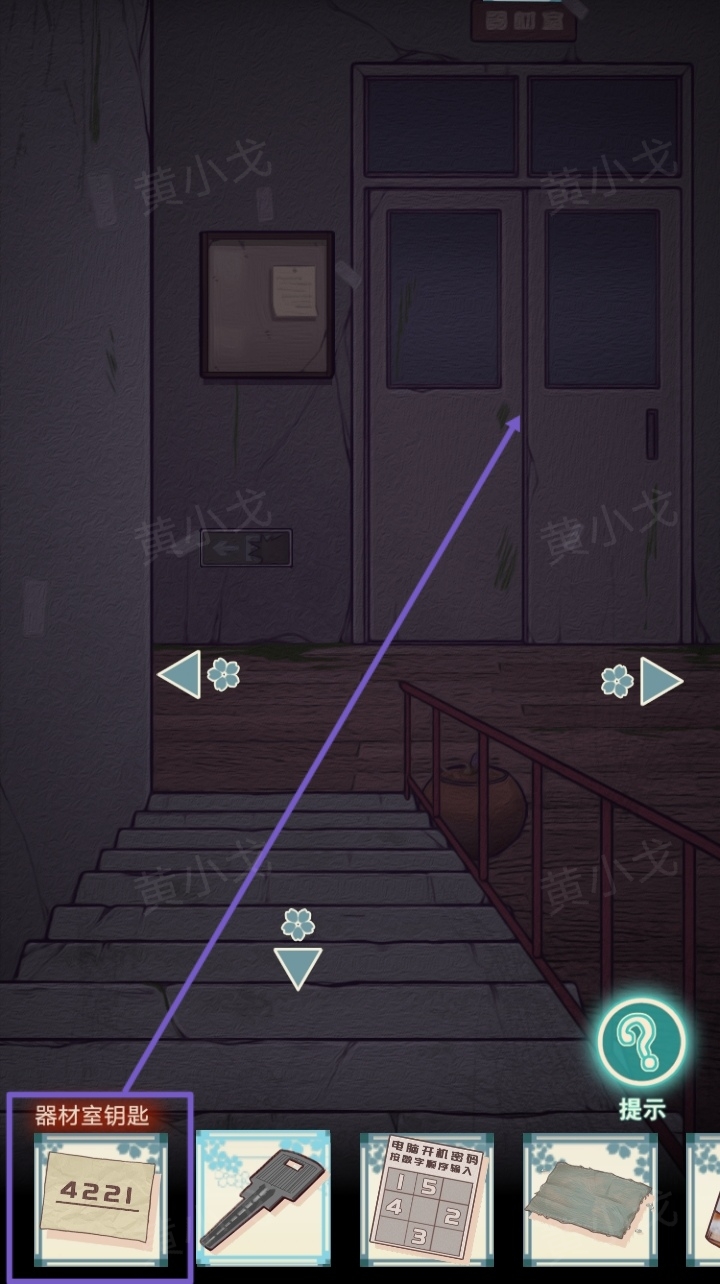 极限逃脱之神隐高校游戏攻略大全谜境