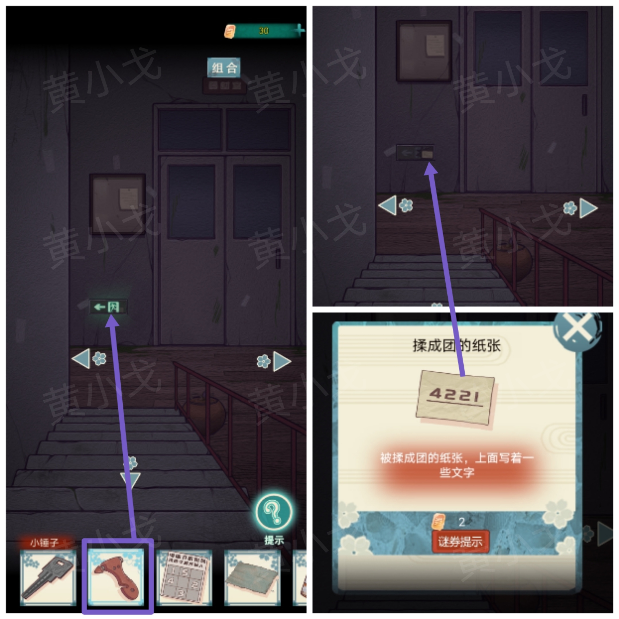 极限逃脱之神隐高校游戏攻略大全谜境